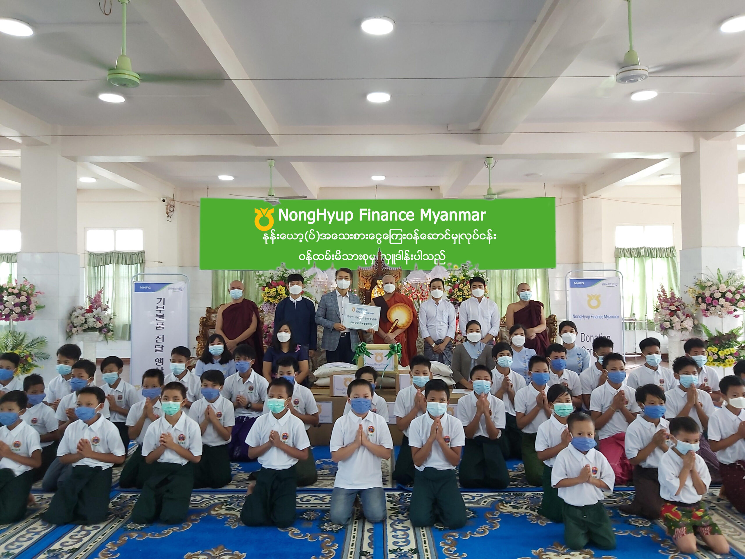 nhfm head office donation